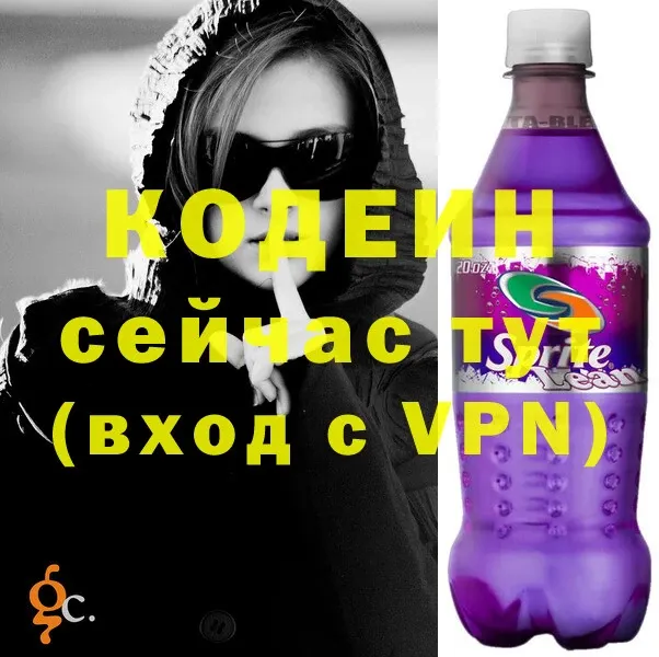 Codein напиток Lean (лин)  Красный Сулин 