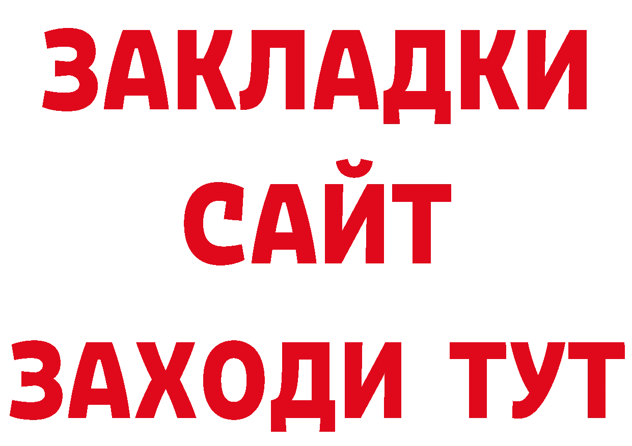 Где купить закладки? дарк нет официальный сайт Красный Сулин