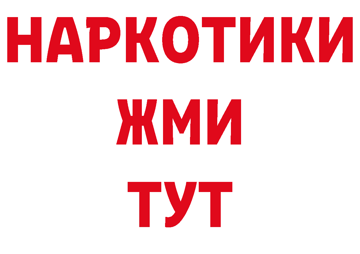 А ПВП VHQ ссылка сайты даркнета гидра Красный Сулин